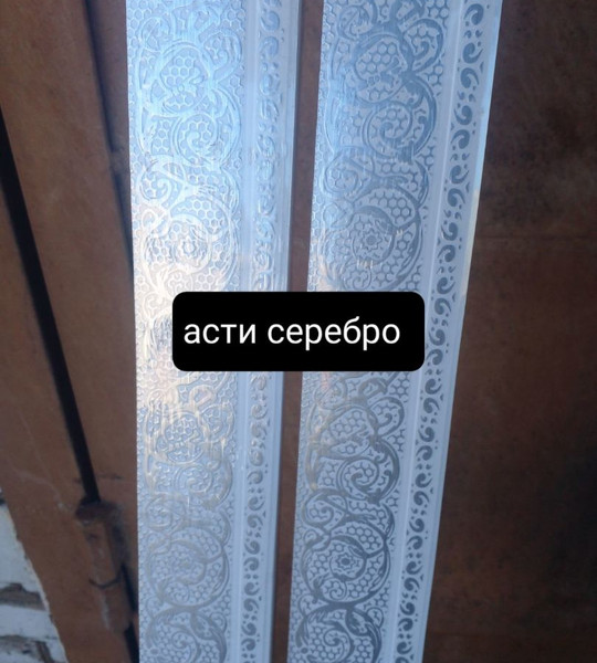 Карниз потолочный 3 р Асти (Белое серебро) 2,4м