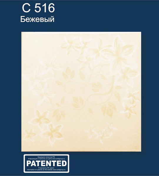 516 беж.*36плита потолочная