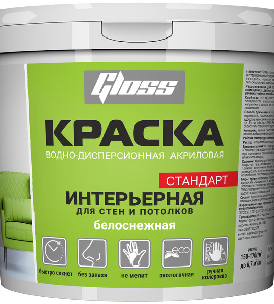Краска ИТРЕРЬЕРНАЯ СТАНДАРТ акриловая Gloss (3кг)