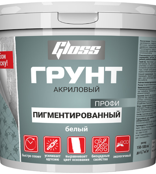 Грунт ПИГМЕНТИРОВАННЫЙ ПРОФИ белый акриловый Gloss (7кг)